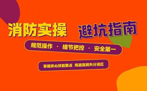 🔥消防设施操作员考证避坑指南！现场考试是真的吗？💯