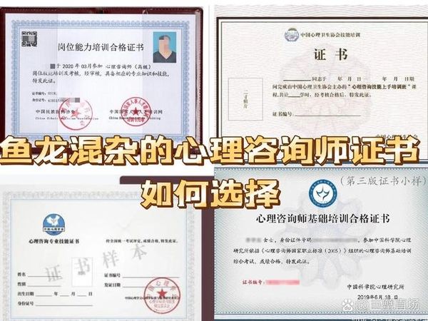 心理咨询师怎么考？别急，看这篇就懂🧐