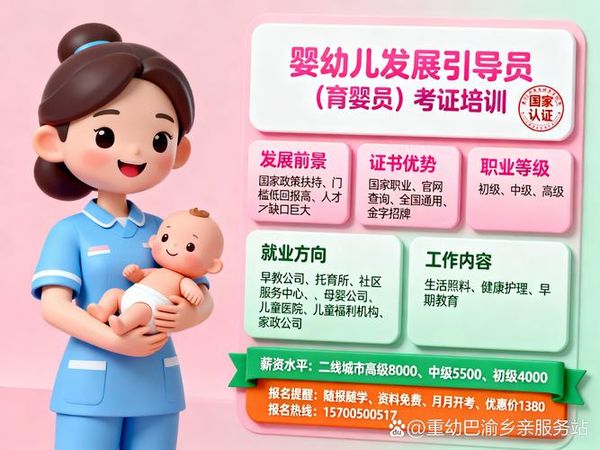 育婴员证怎么考👶？线下考试+报名门槛大公开✨