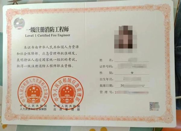 一级消防工程师：消防工程师的通行证！🔥