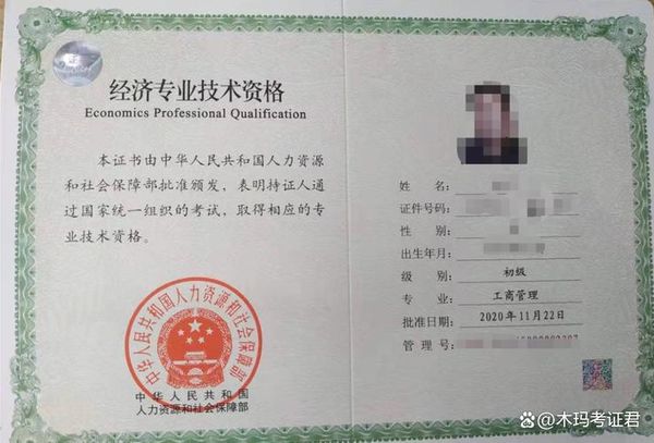 初级经济师好考吗？值得考吗？🤔