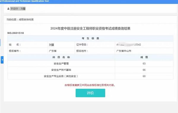 今年考中级注安师，到底值不值？🤔