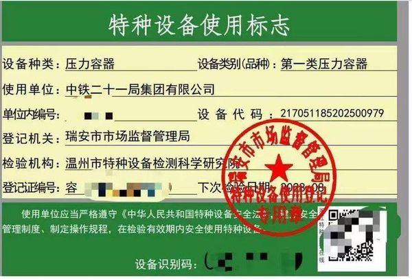 压力容器证过期了怎么办？🚫别慌，看这里！