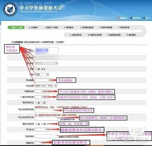 在校生考教资📚有哪些坑？现场考才靠谱✨