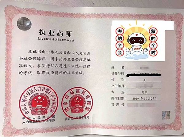 执业药师，拿证上岗真香🔥