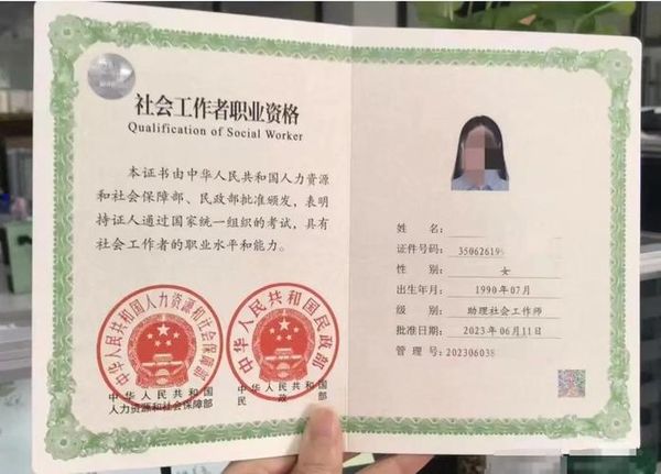 社工证到底值不值得考？🤔