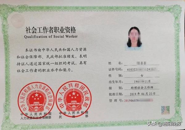 社工证到底咋考？🧐级别不同要求差很多！