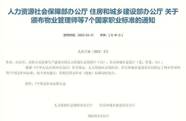 物业经理证全国通用？多久能拿证？🤔