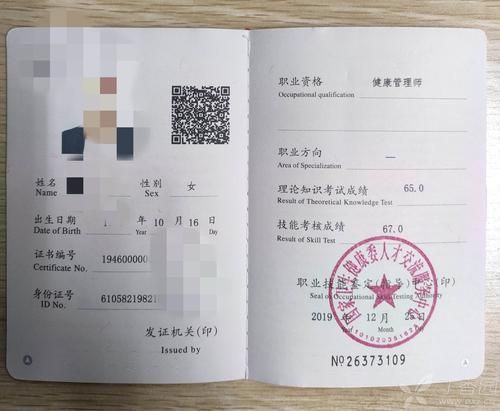 健康管理师几月能报？看看你符不符合条件🧐