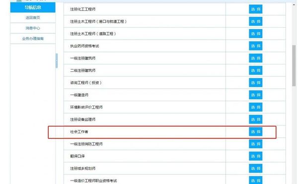 助理社工证补贴咋领？报名去哪考？📝
