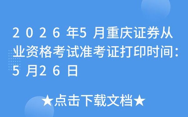 2026年证券从业资格考证：必须本人到场才靠谱📝