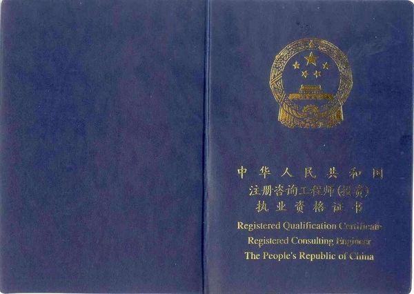 咨询工程师考证去不去现场？真相来了🔍
