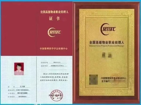 物业经理证全国都能用吗？🤔多久能下证？📅