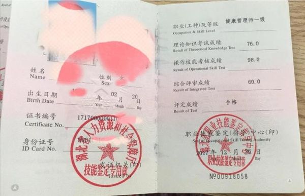 健康管理师证到底有没有用？普通人能考吗🤔