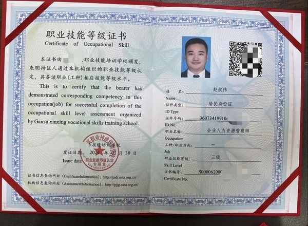 考个企业人力资源管理师证到底有啥用？全国都认吗🤔