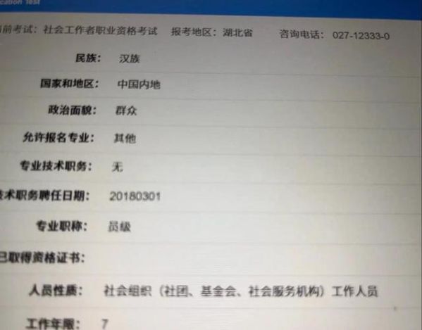 社工证考完别慌🔥这几个关键问题必须清楚！