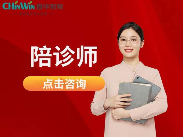 陪诊师考证避坑指南🔍现场考试才靠谱！