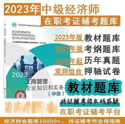 初级经济师难不难？10大专业咋挑最省心🤔