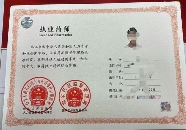 执业药师考西药好还是中药好？看这几点就懂了😊